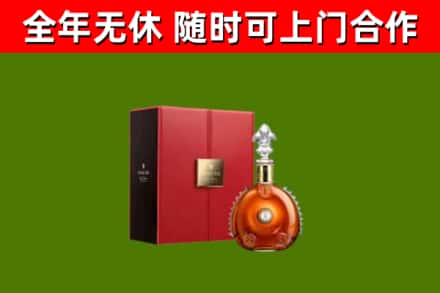 玛纳斯县烟酒回收路易十三洋酒.jpg