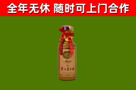 玛纳斯县烟酒回收30年茅台酒.jpg