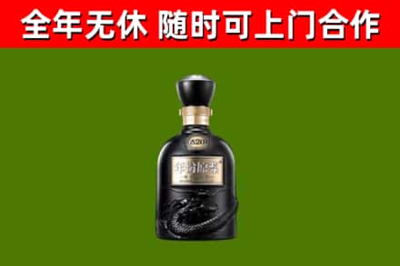 玛纳斯县烟酒回收古20酒.jpg