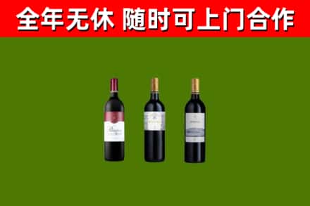 玛纳斯县烟酒回收拉菲红酒.jpg